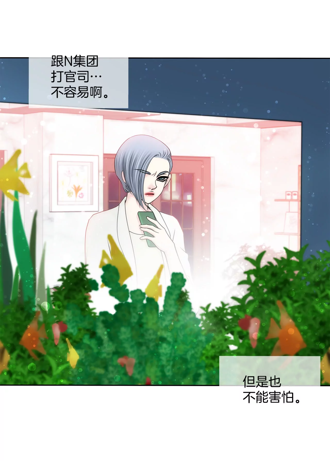 第136话 不要告诉他-第137话