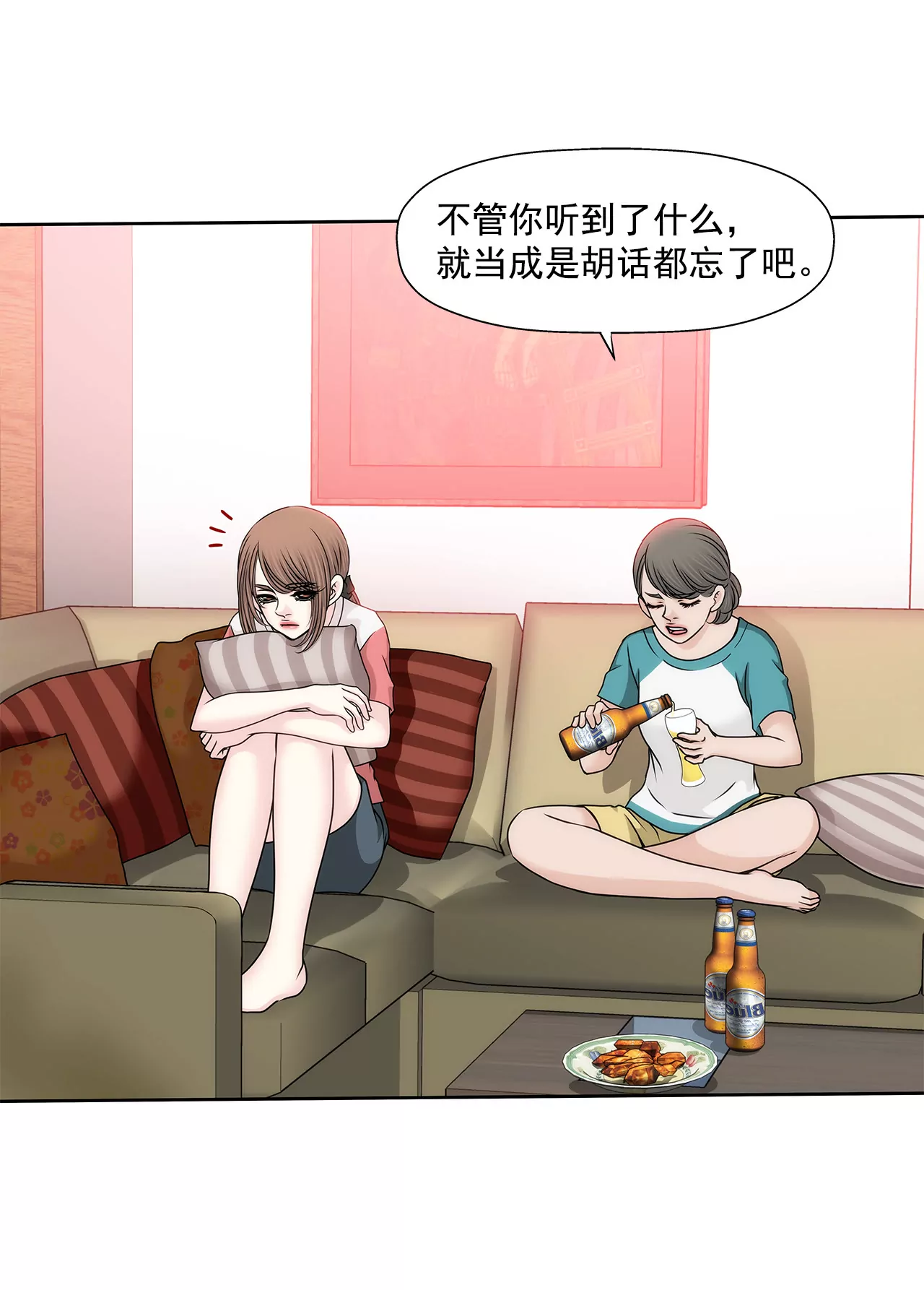 第136话 不要告诉他-第137话