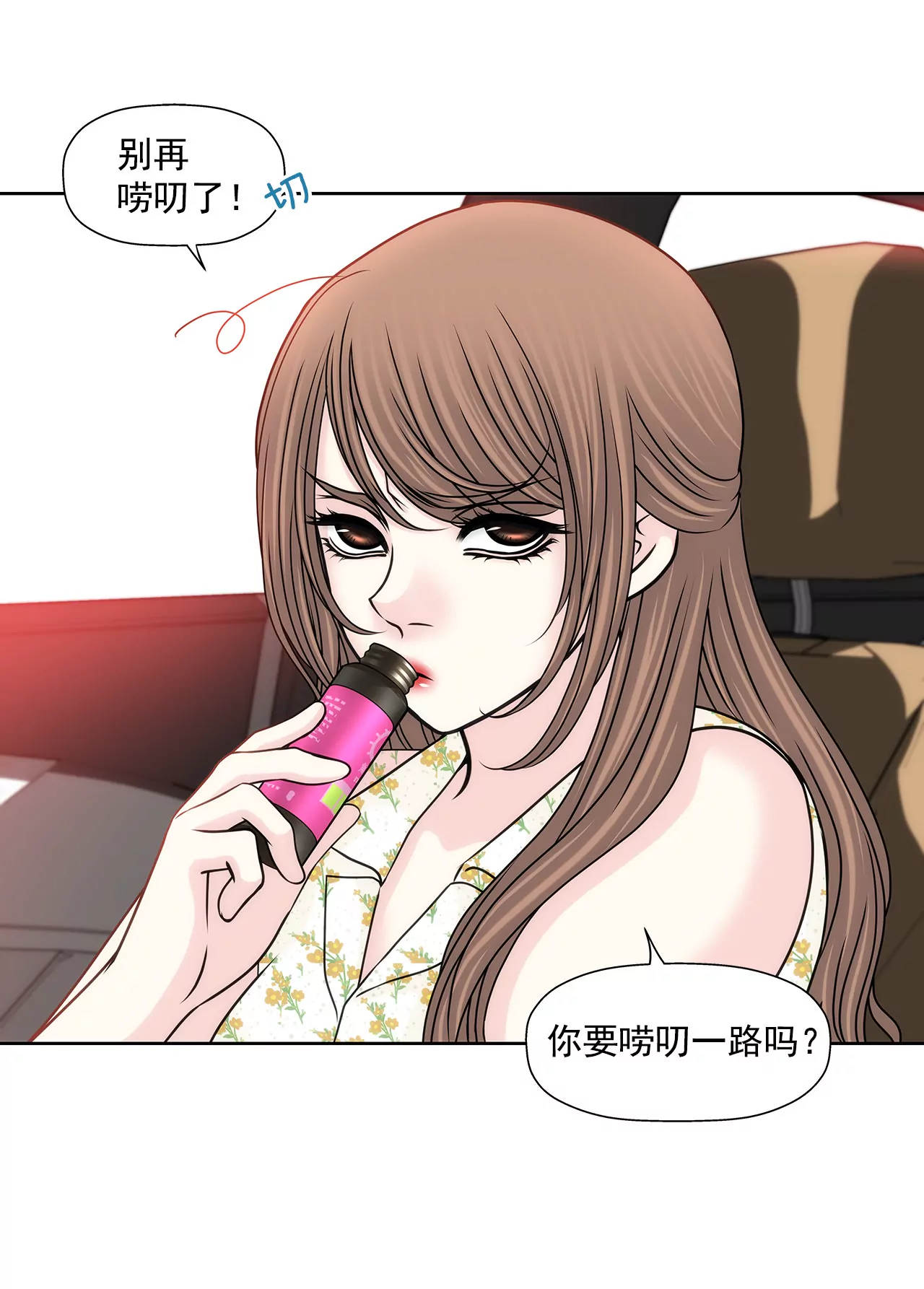 第138话 度假-第139话