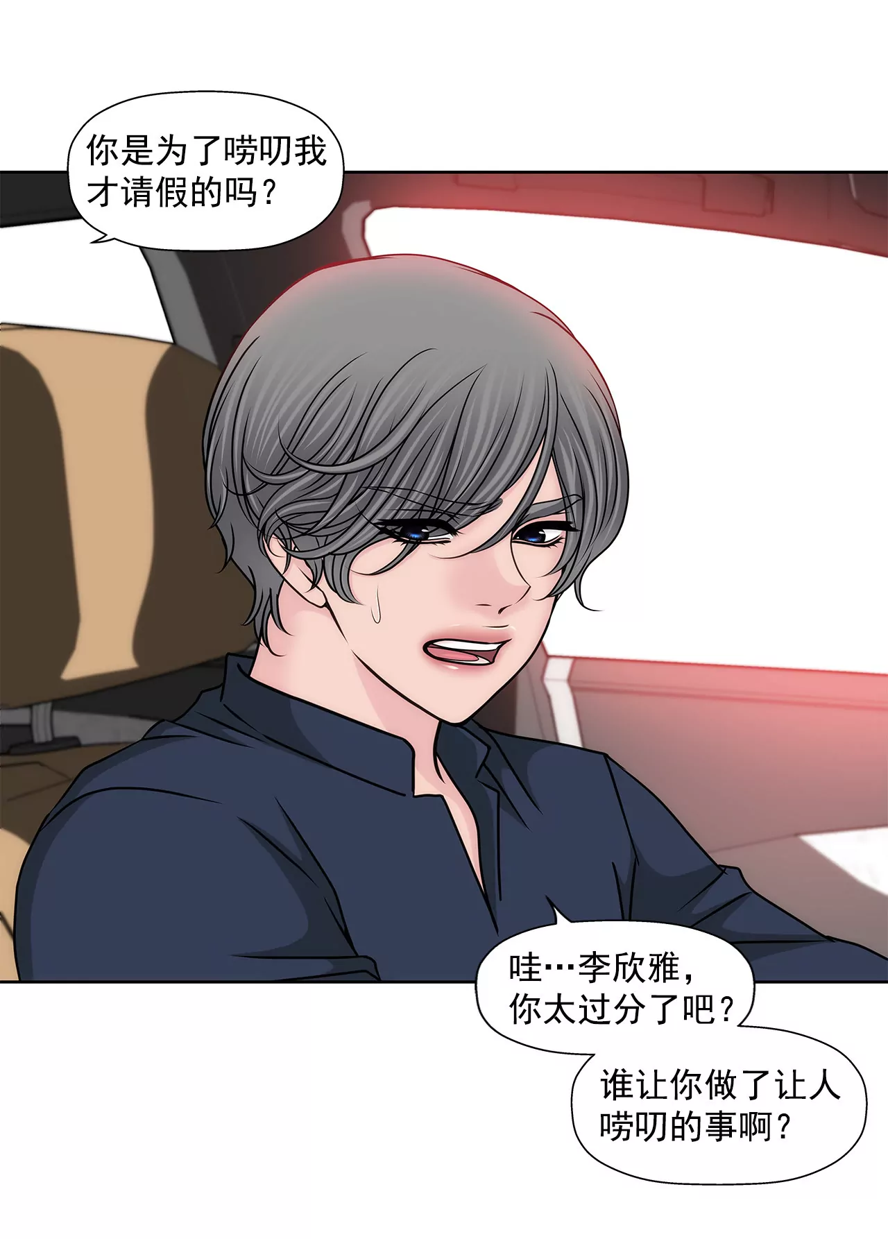 第138话 度假-第139话