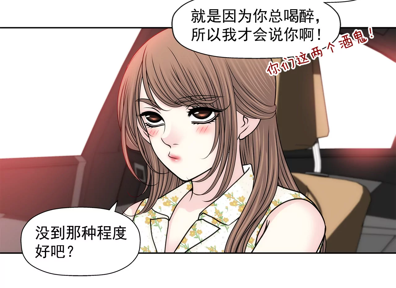 第138话 度假-第139话