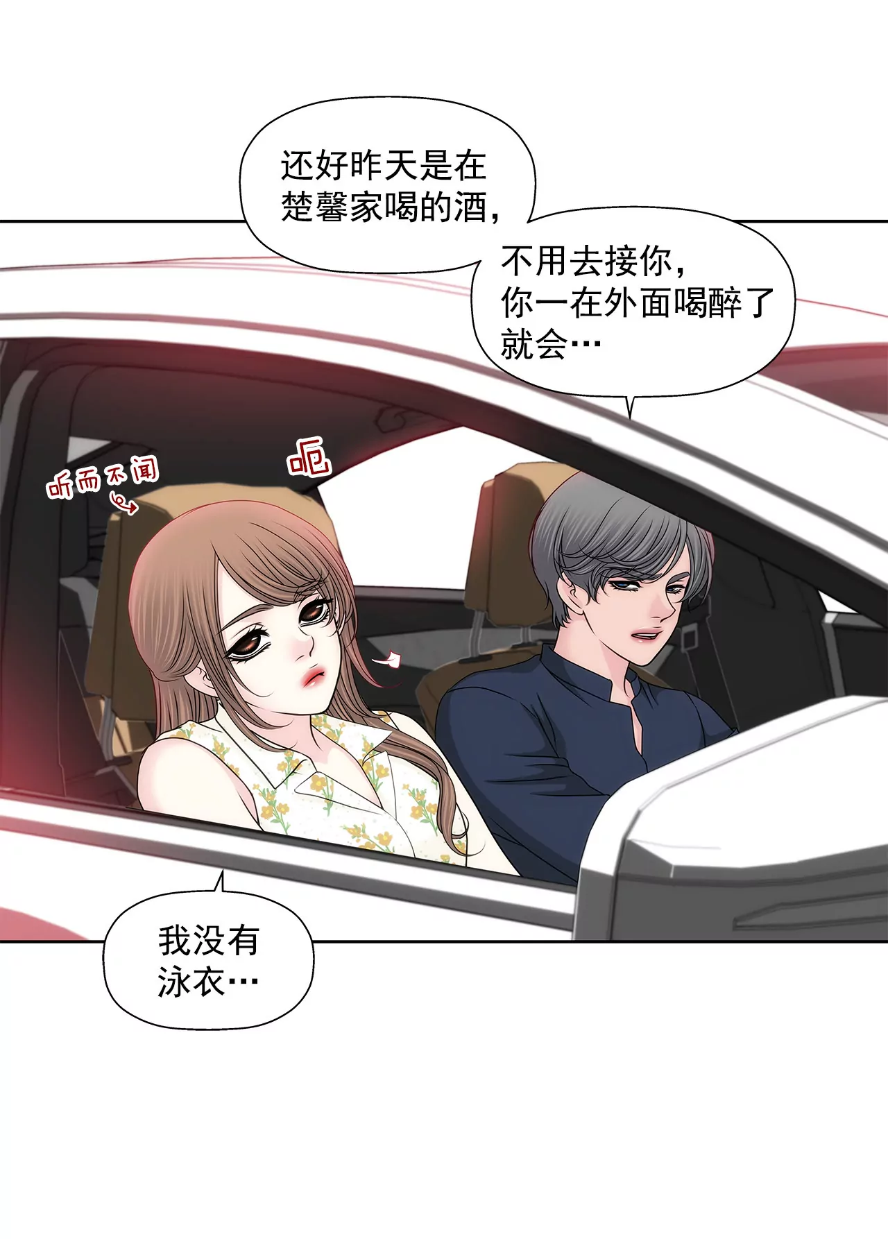 第138话 度假-第139话