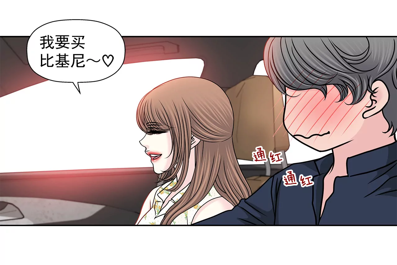第138话 度假-第139话