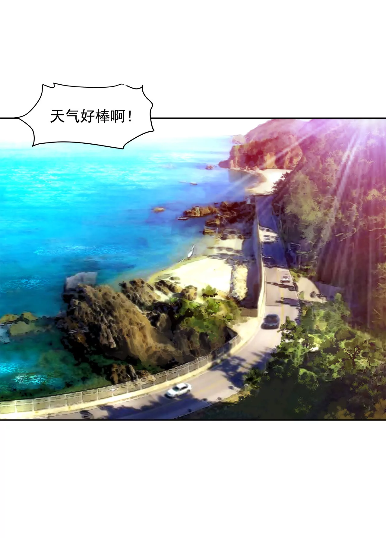 第138话 度假-第139话