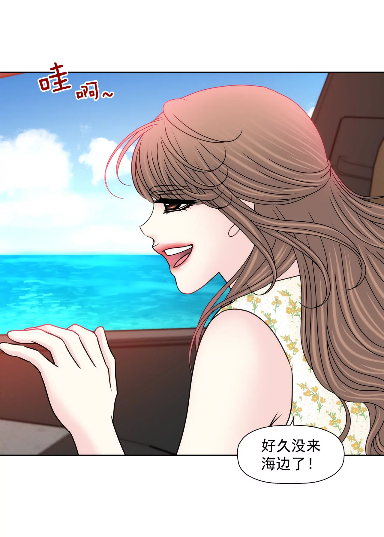 第138话 度假-第139话