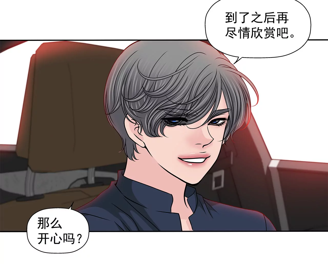 第138话 度假-第139话