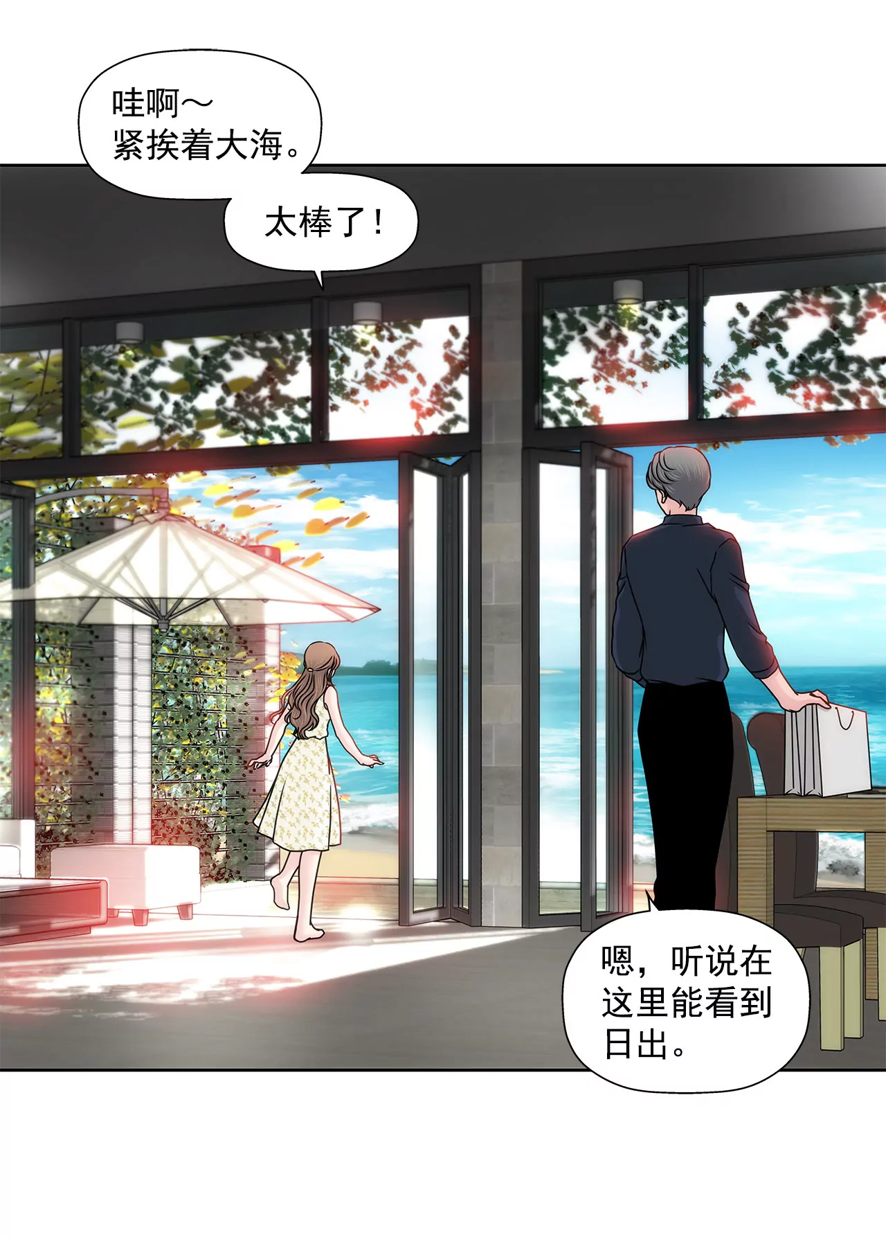 第138话 度假-第139话