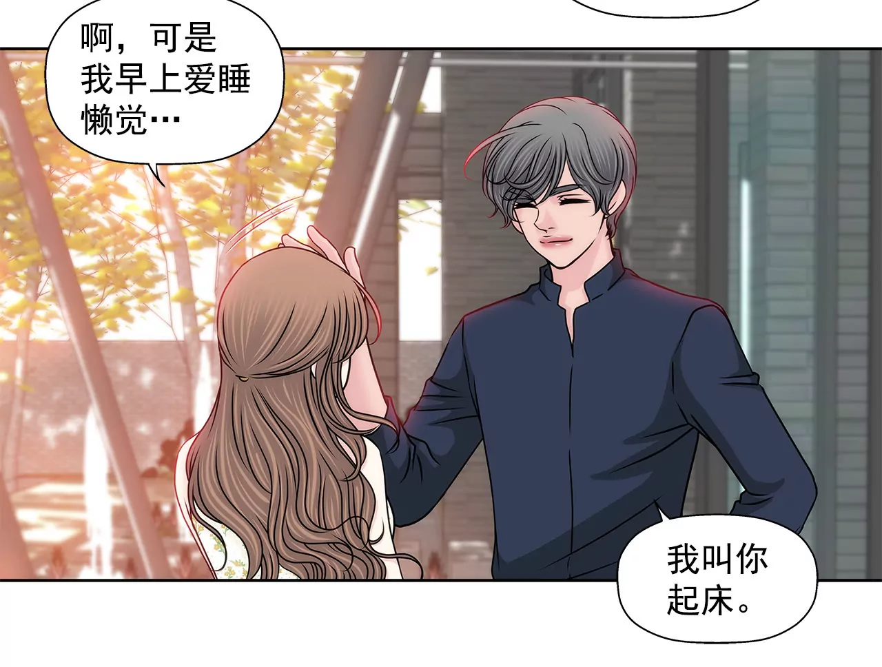 第138话 度假-第139话