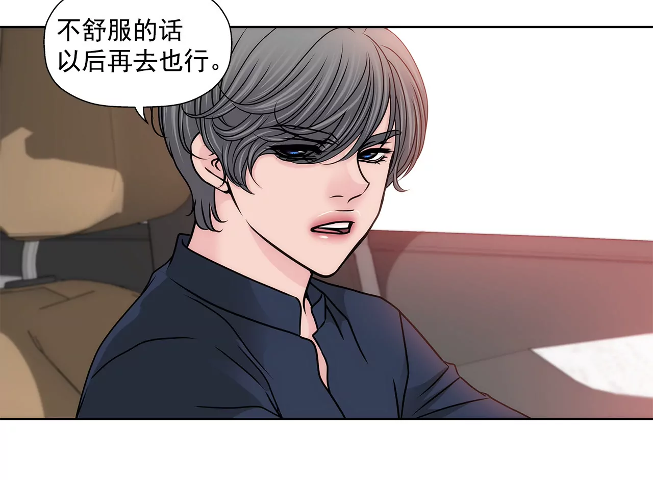 第138话 度假-第139话