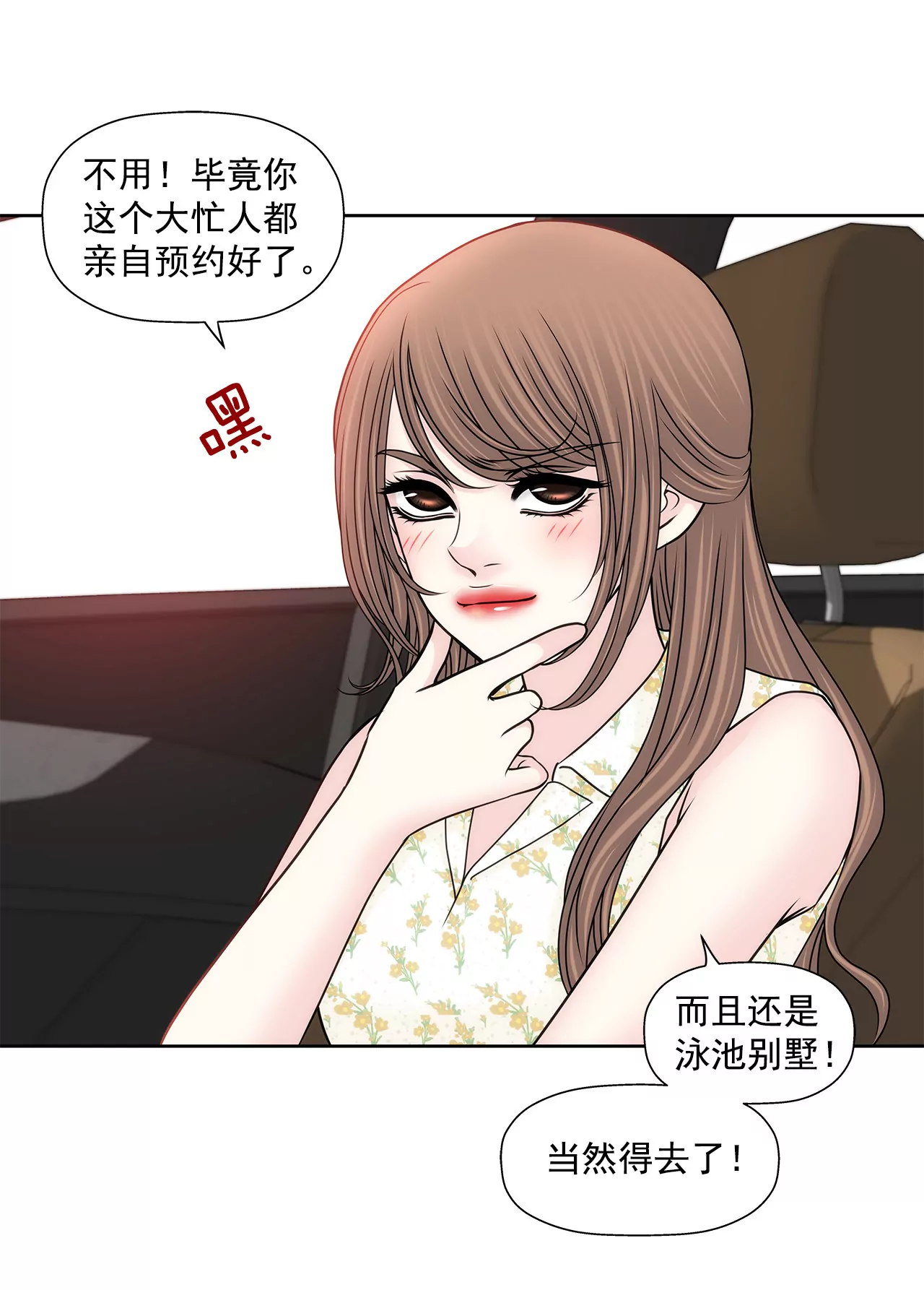 第138话 度假-第139话