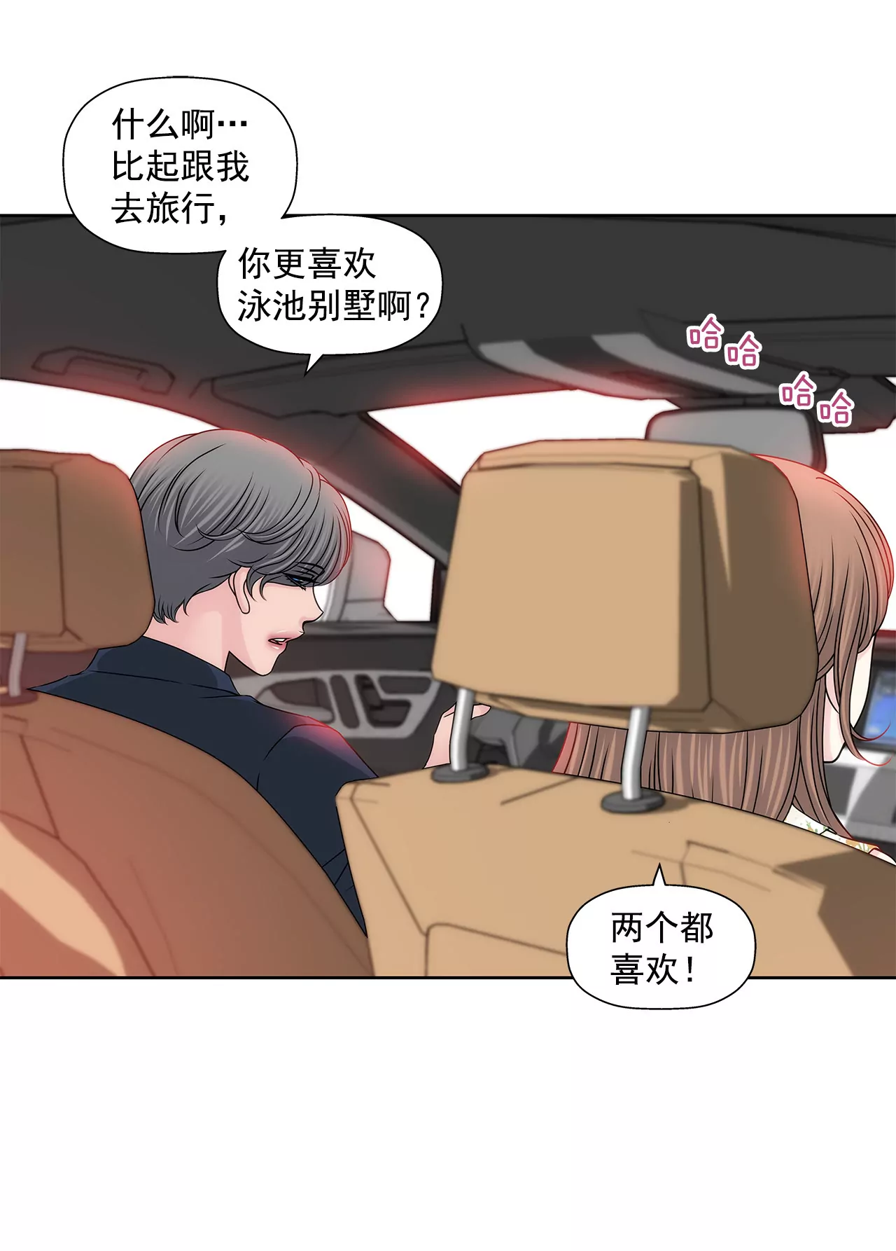 第138话 度假-第139话