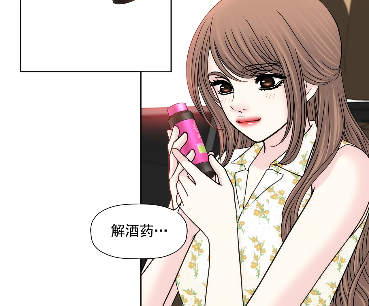 第138话 度假-第139话