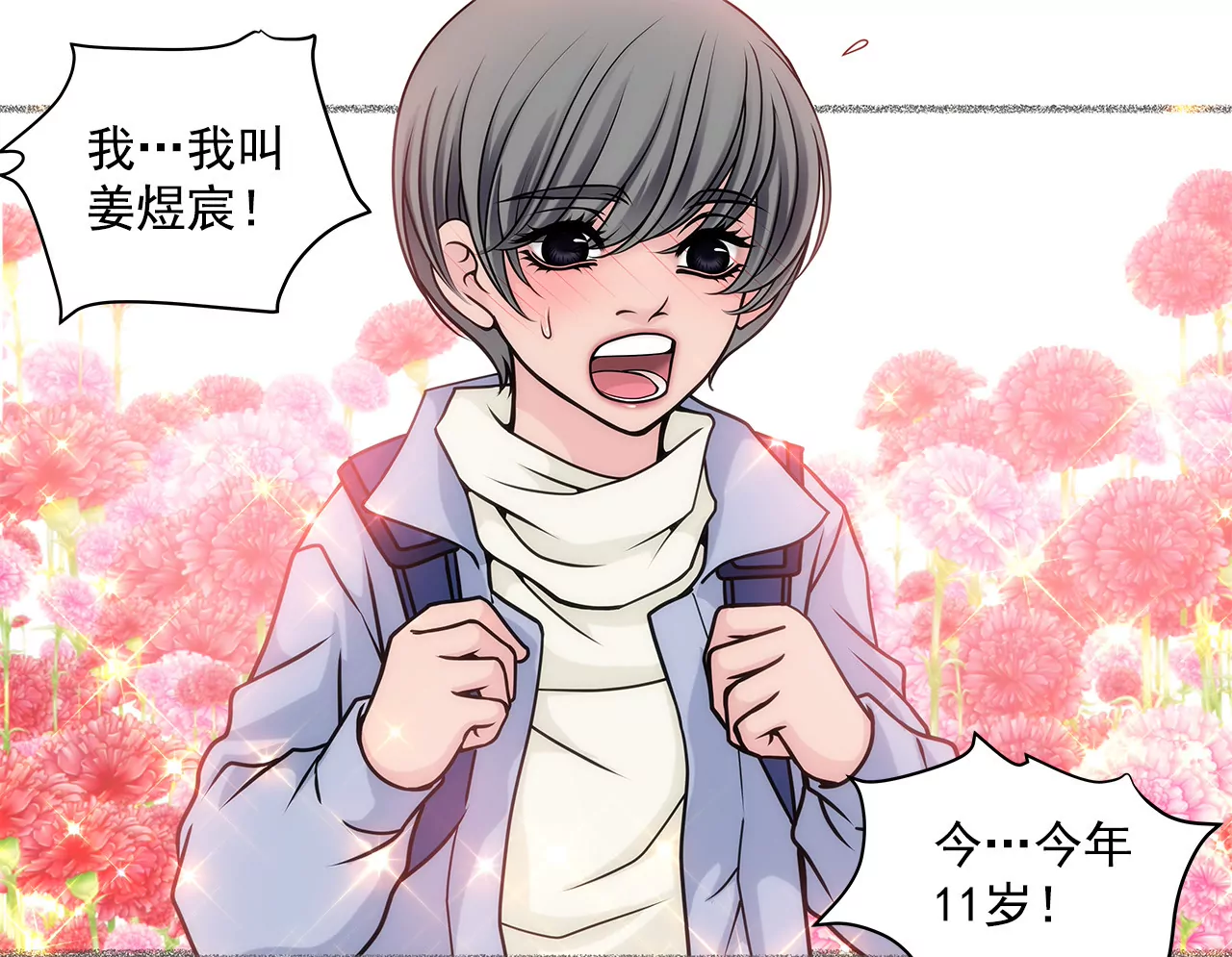 第15话 儿时的相遇-第15话