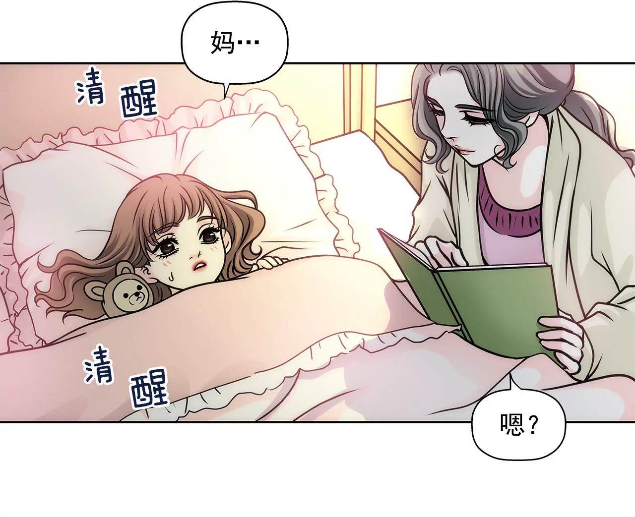 第15话 儿时的相遇-第15话