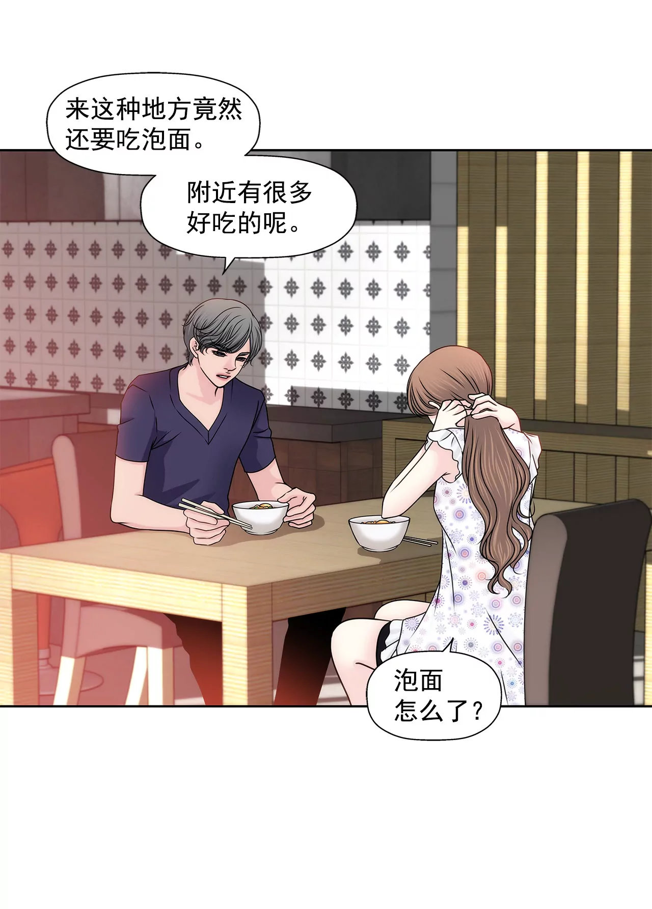 第140话 泡面-第141话