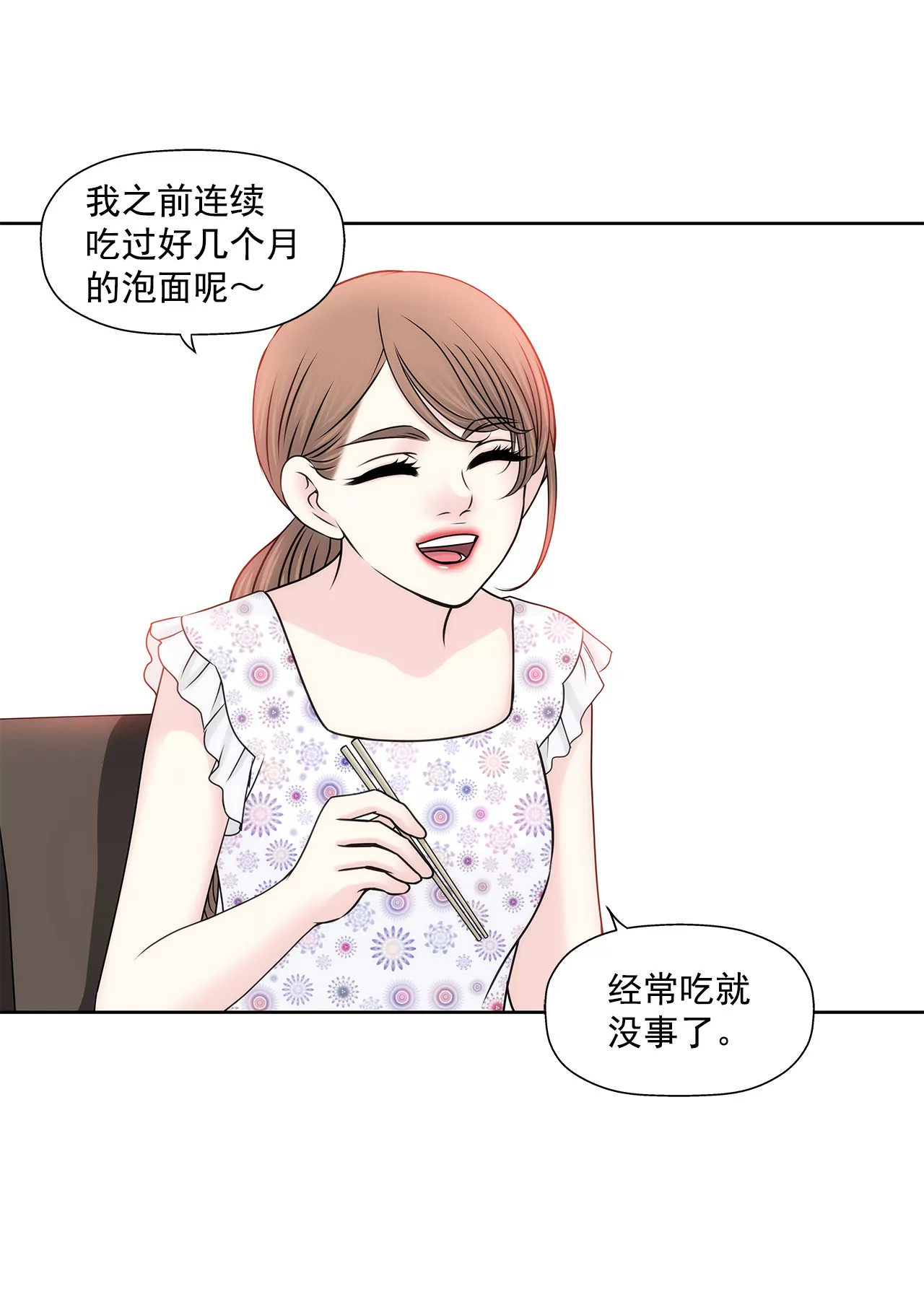 第140话 泡面-第141话