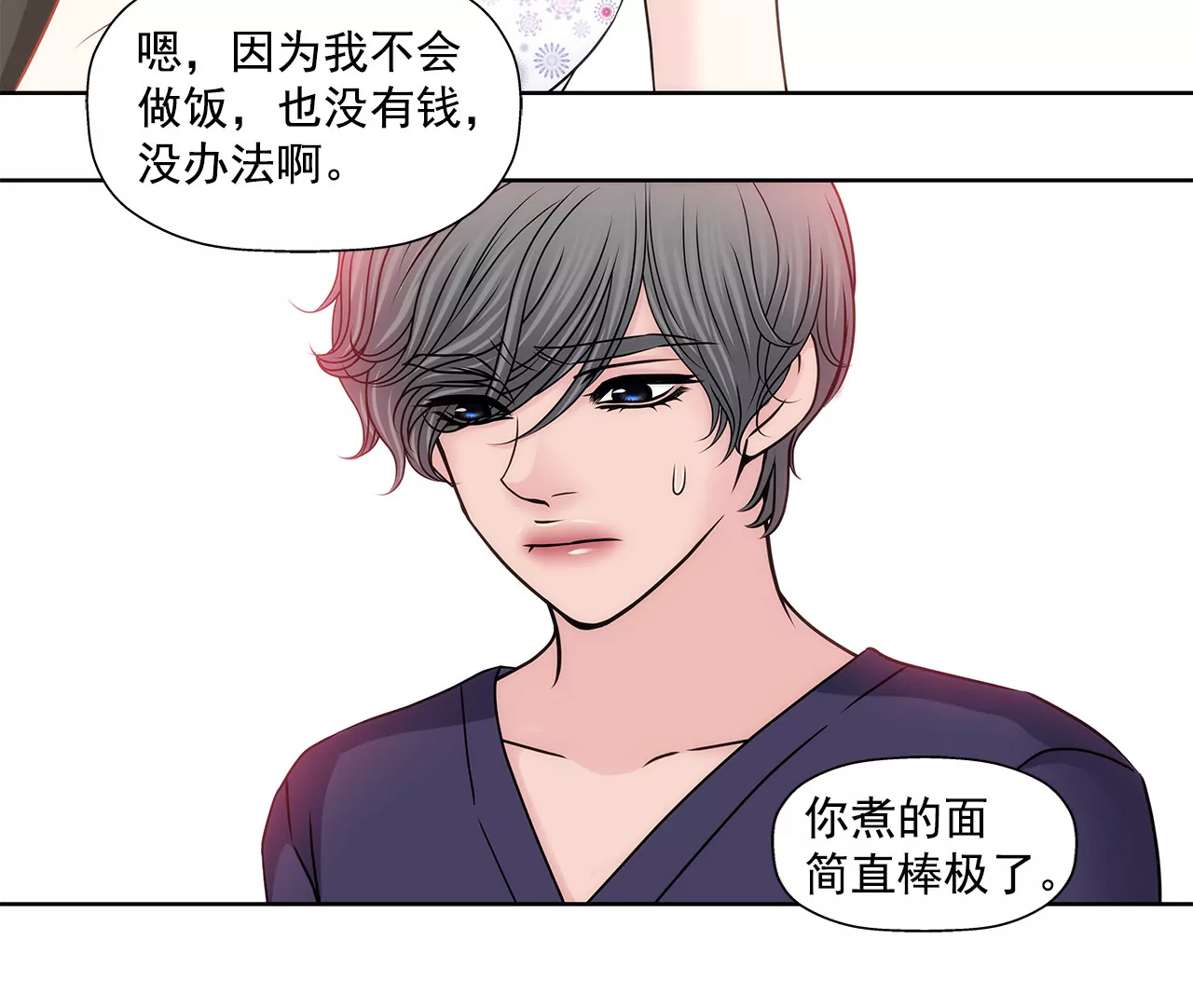 第140话 泡面-第141话