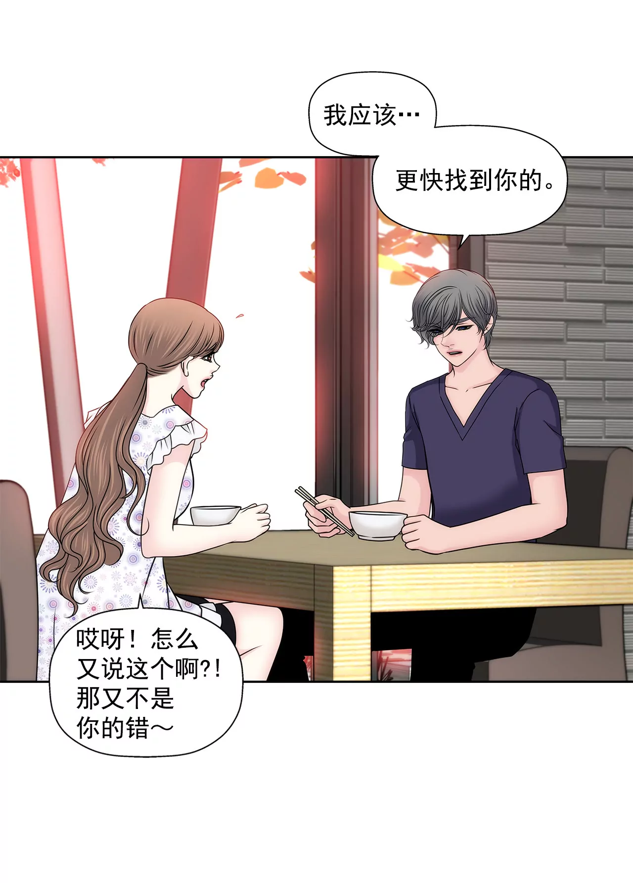 第140话 泡面-第141话