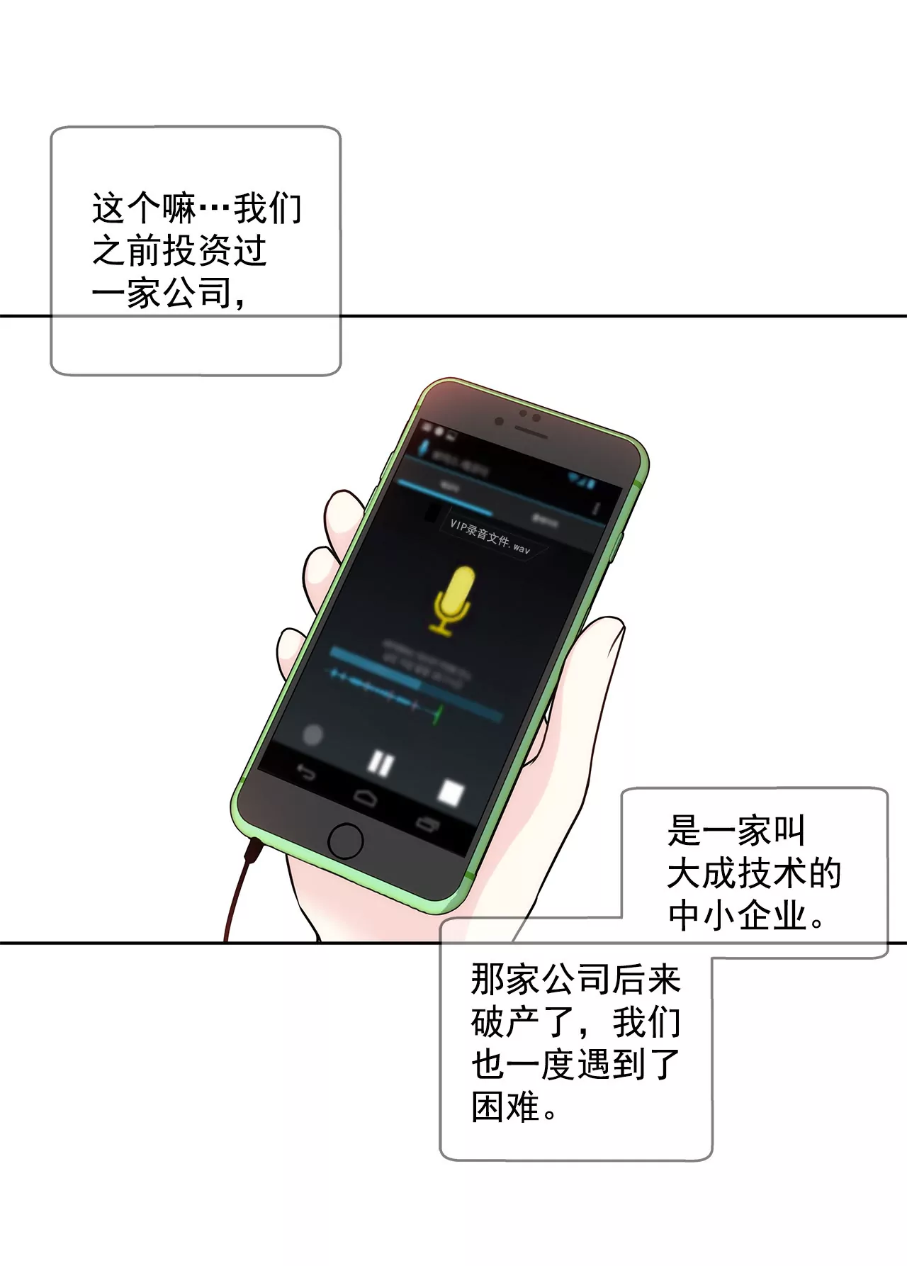 第140话 泡面-第141话