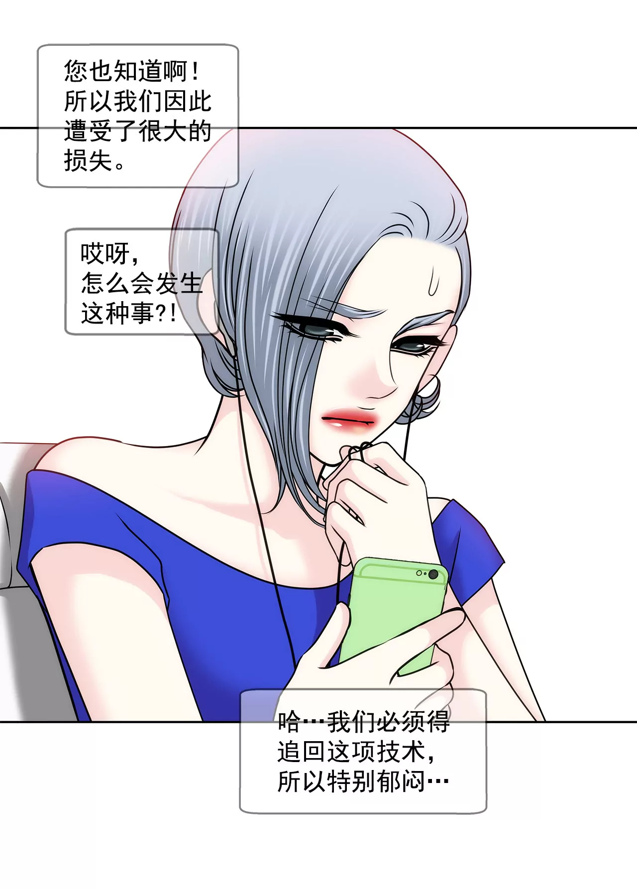 第140话 泡面-第141话