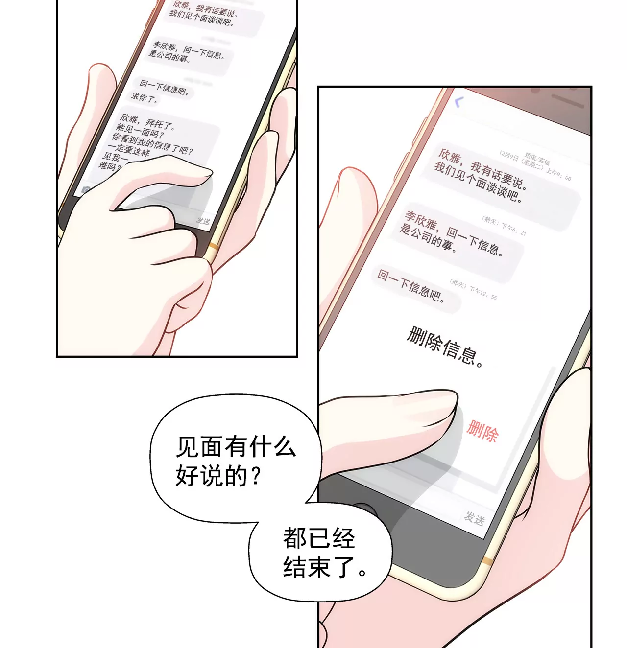 第142话 新的风波-第143话