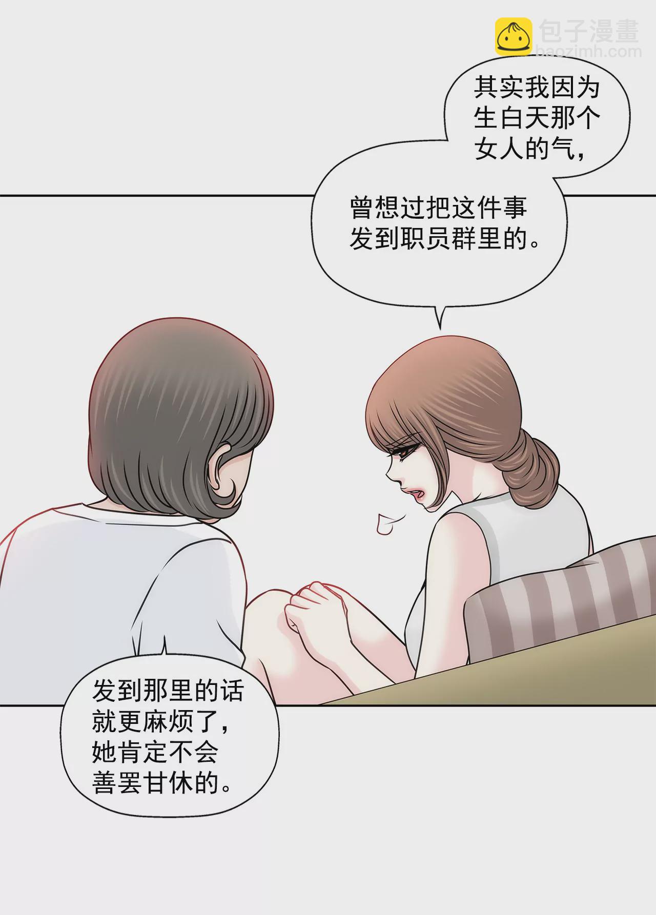 第142话 新的风波-第143话
