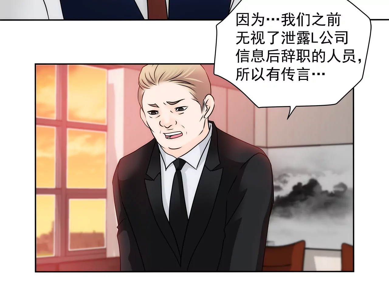 第142话 新的风波-第143话