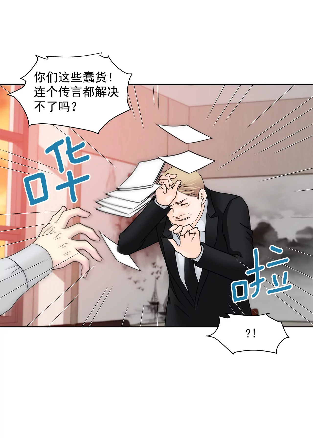 第142话 新的风波-第143话