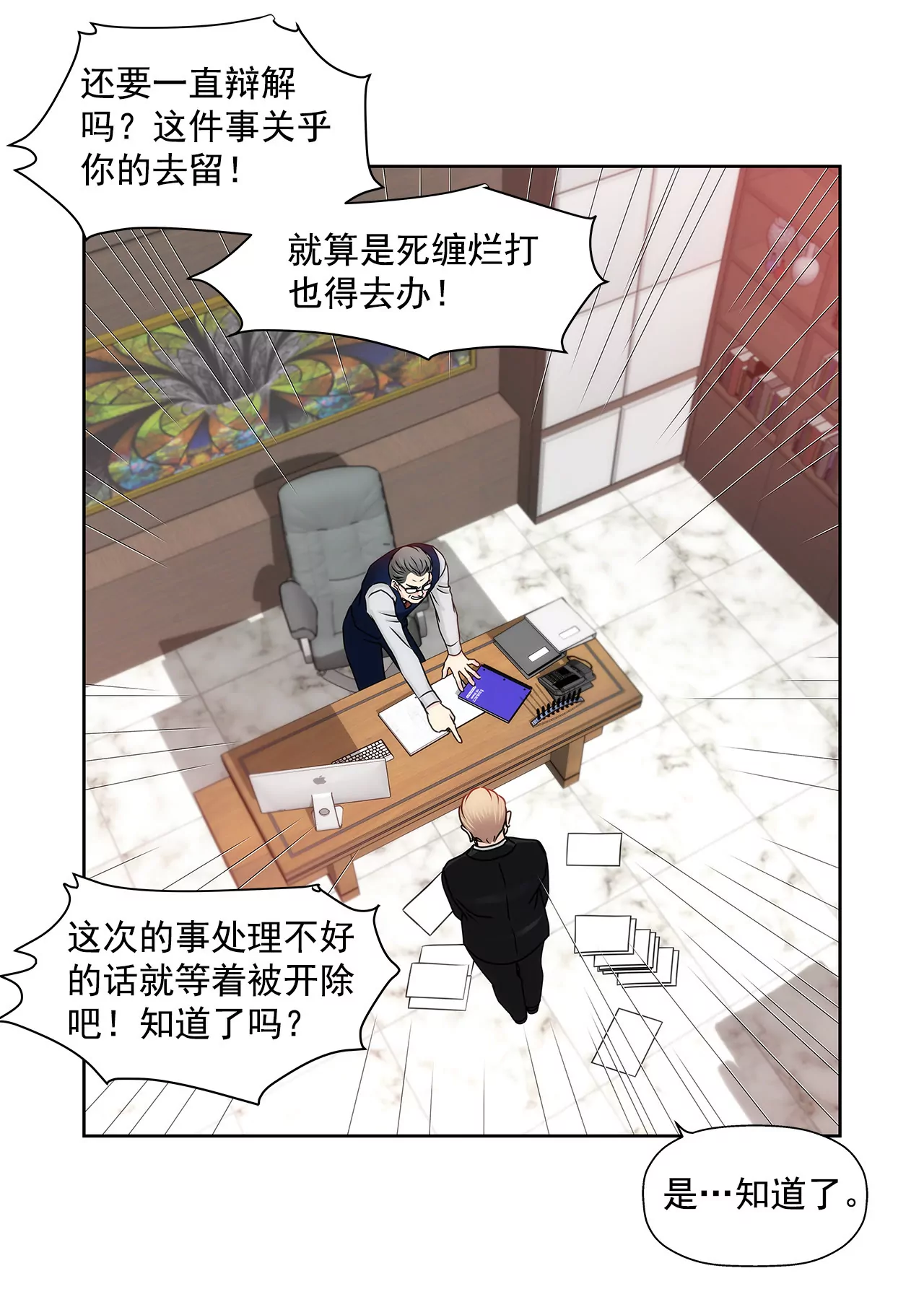 第142话 新的风波-第143话