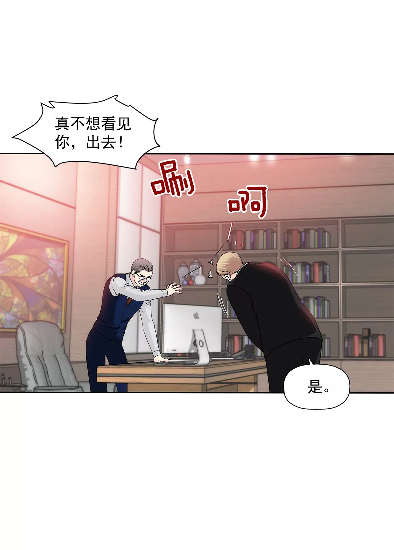 第142话 新的风波-第143话