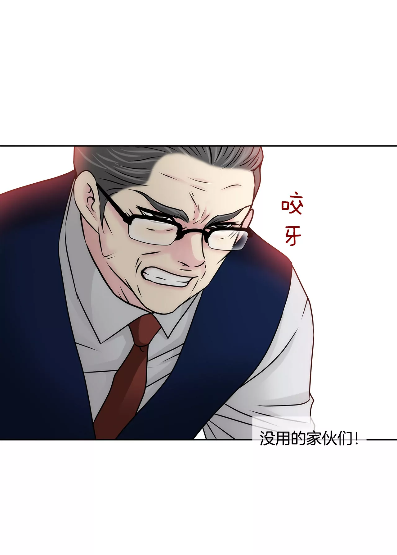 第142话 新的风波-第143话
