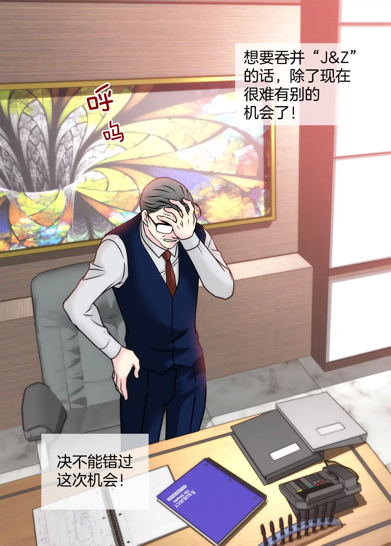 第142话 新的风波-第143话