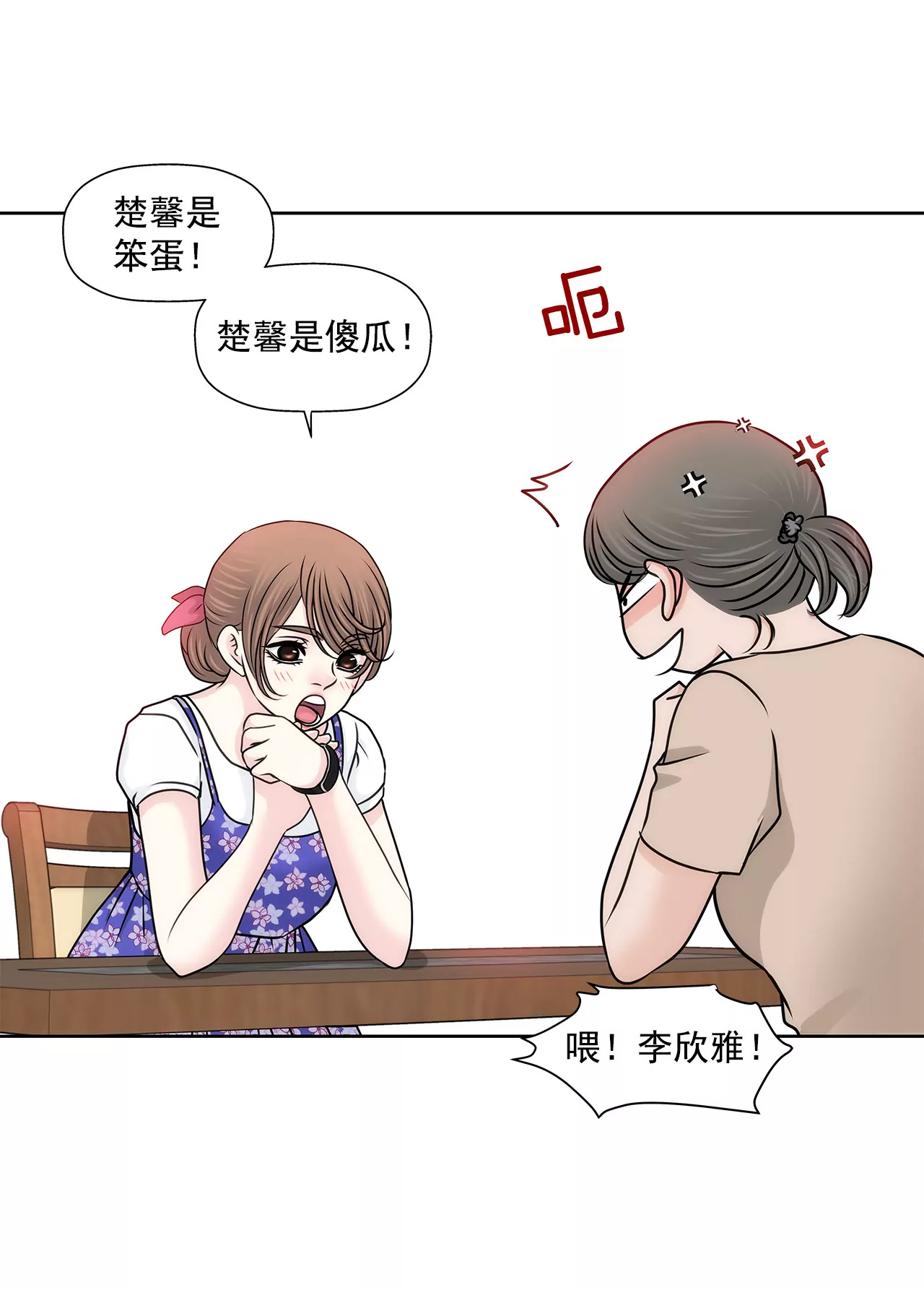 第144话 二心-第145话