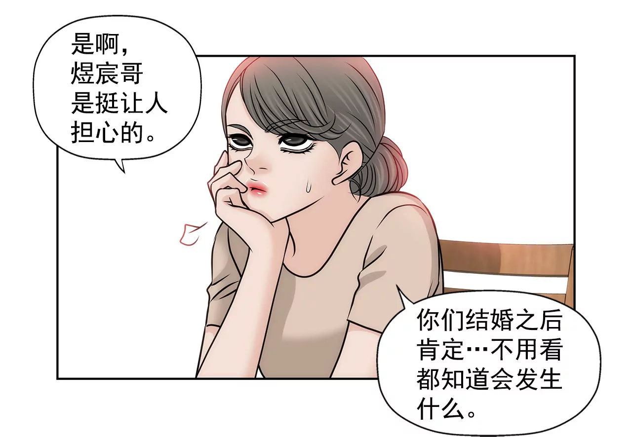 第144话 二心-第145话
