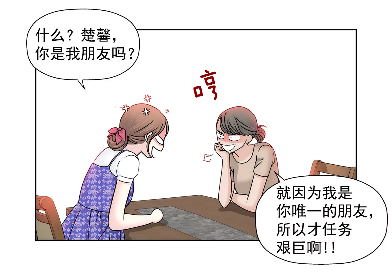 第144话 二心-第145话