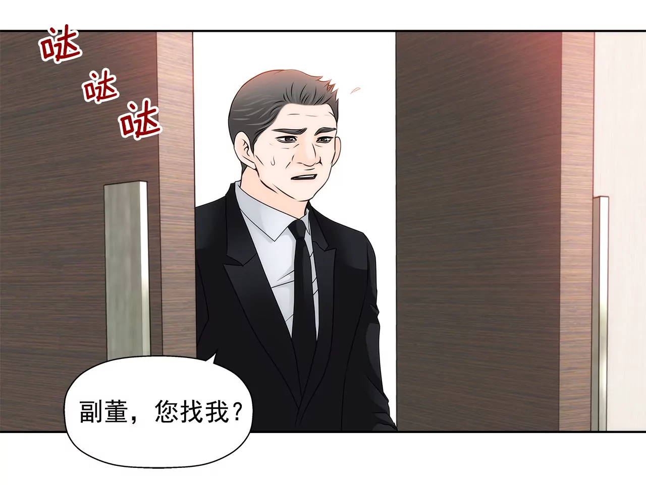 第144话 二心-第145话