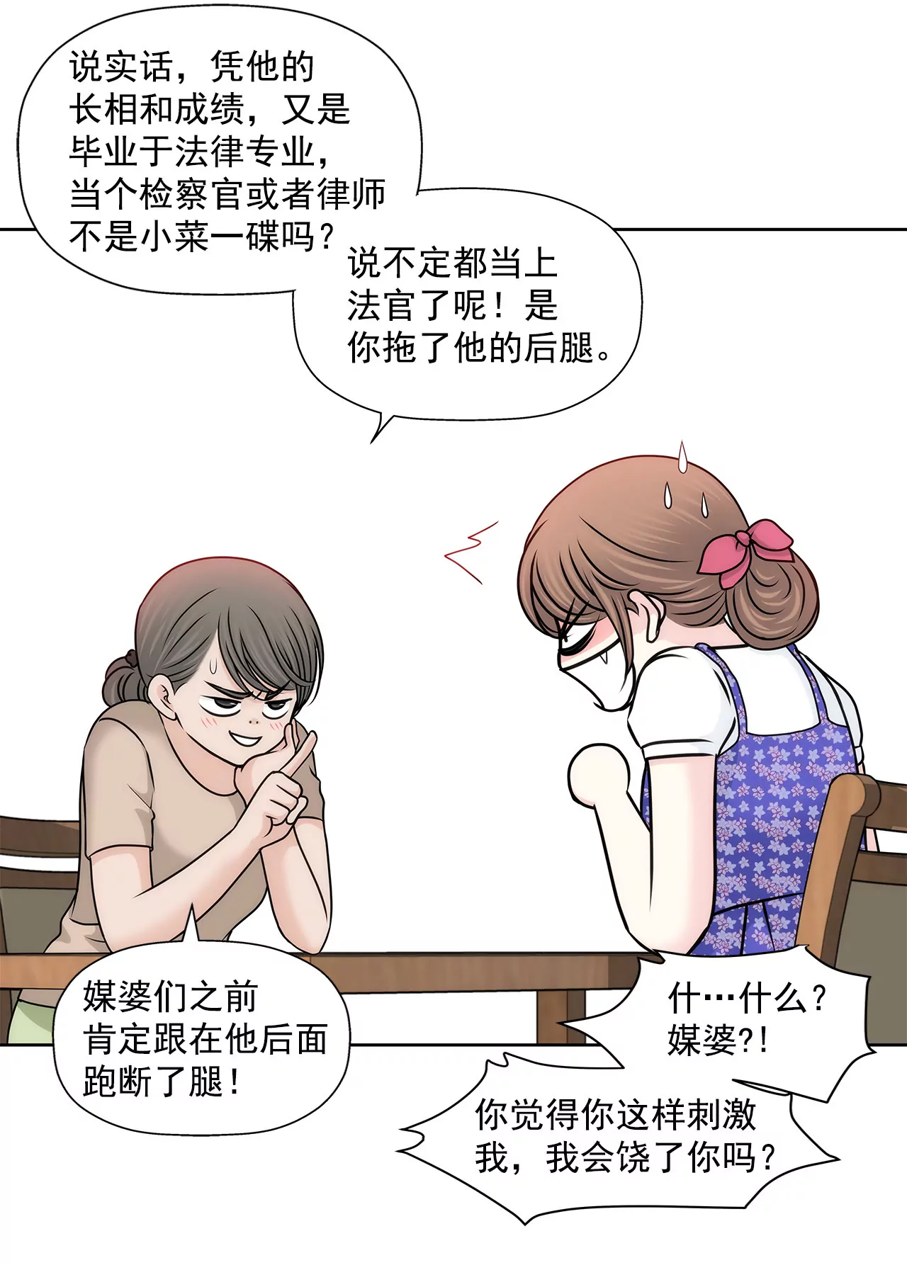 第144话 二心-第145话