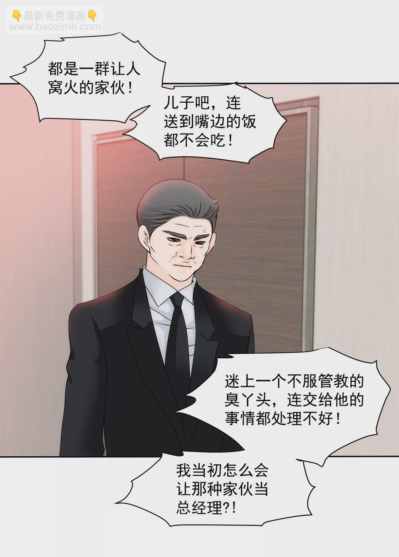 第144话 二心-第145话