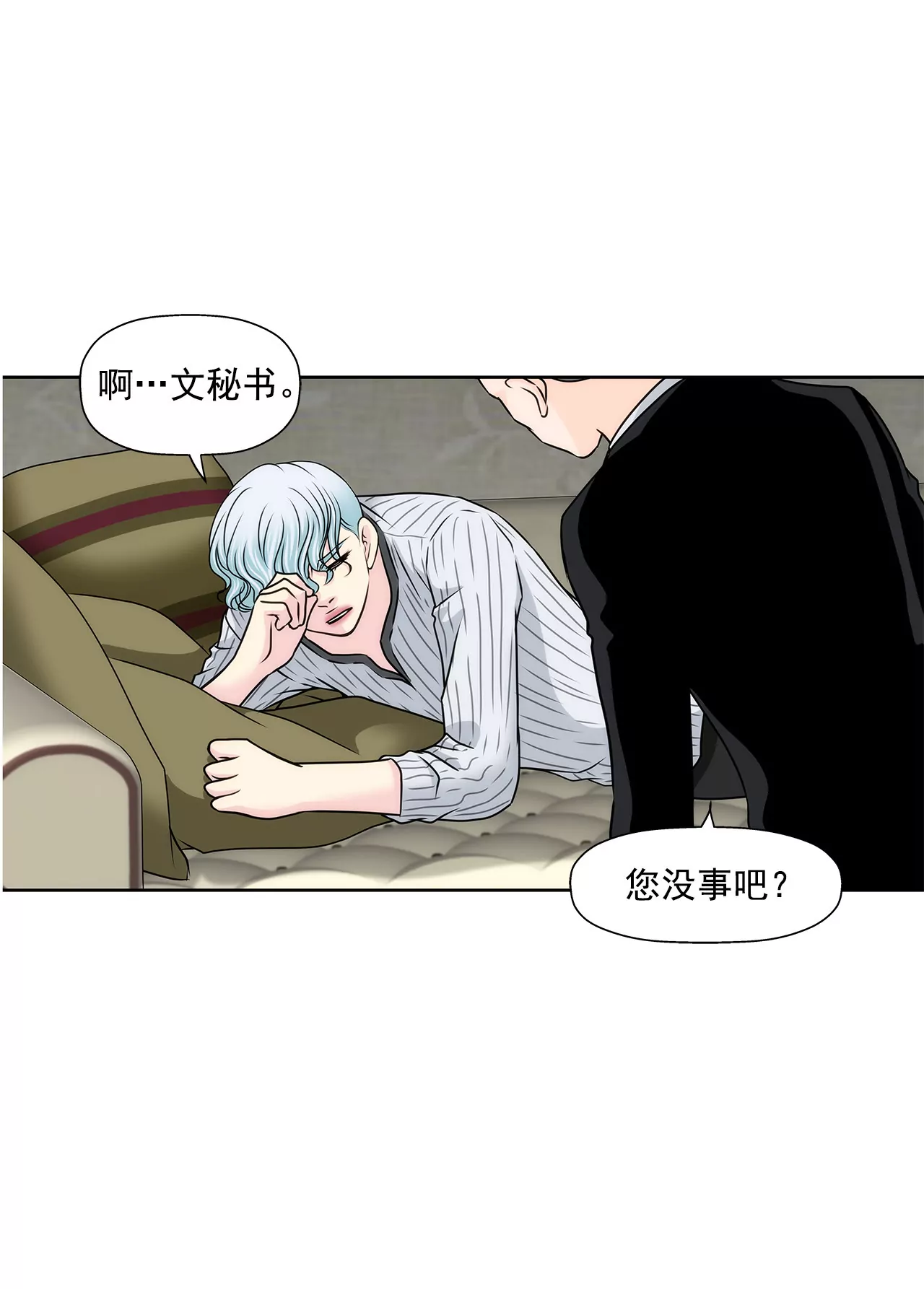 第146话 痛苦-第147话