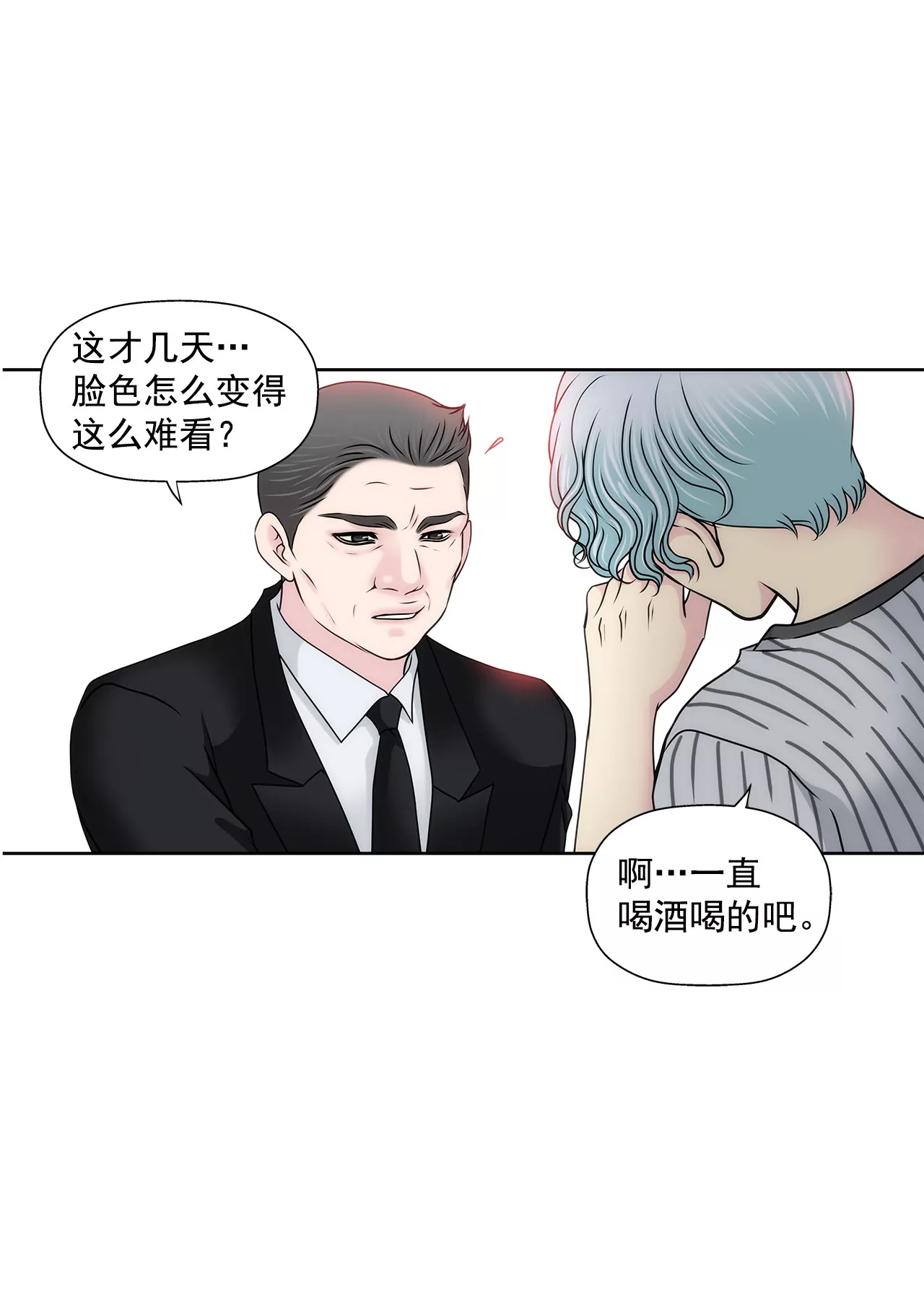 第146话 痛苦-第147话