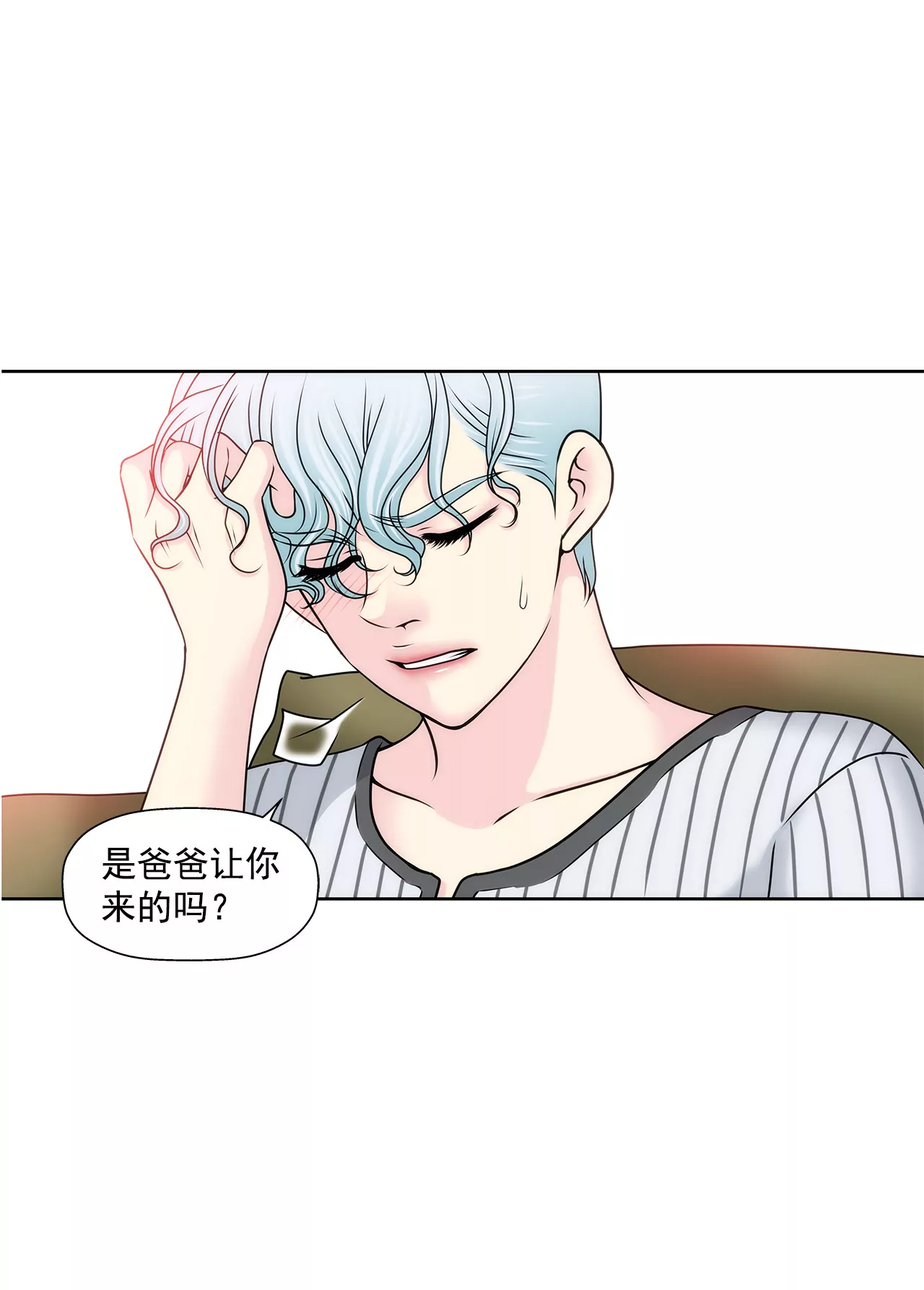第146话 痛苦-第147话