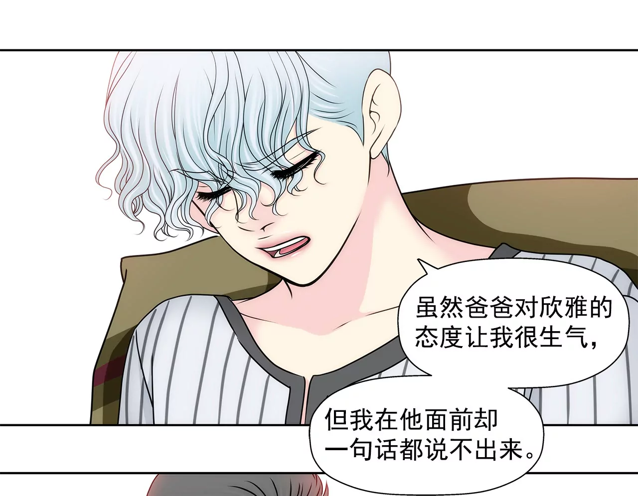 第146话 痛苦-第147话