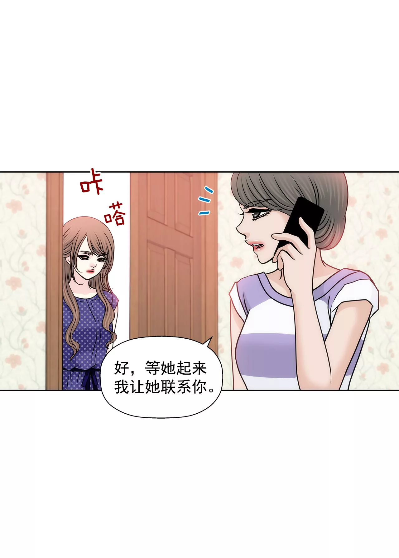 第146话 痛苦-第147话