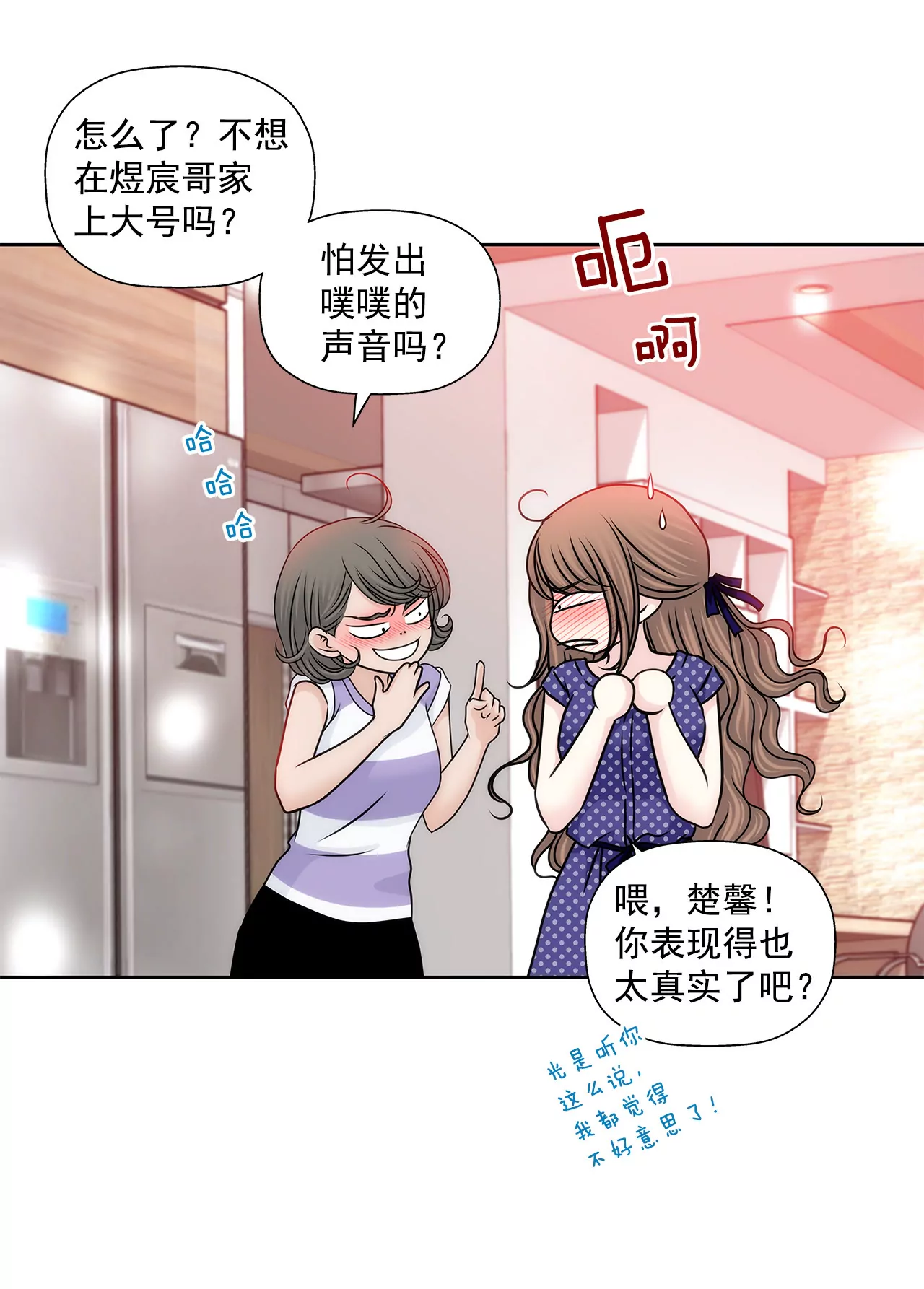 第146话 痛苦-第147话