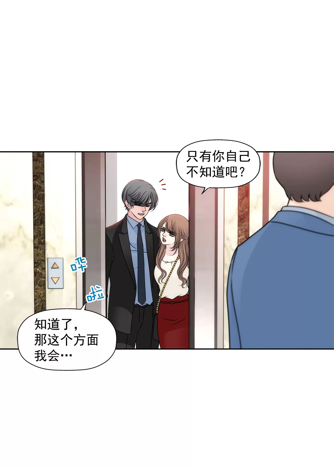 第148话 逮捕-第149话