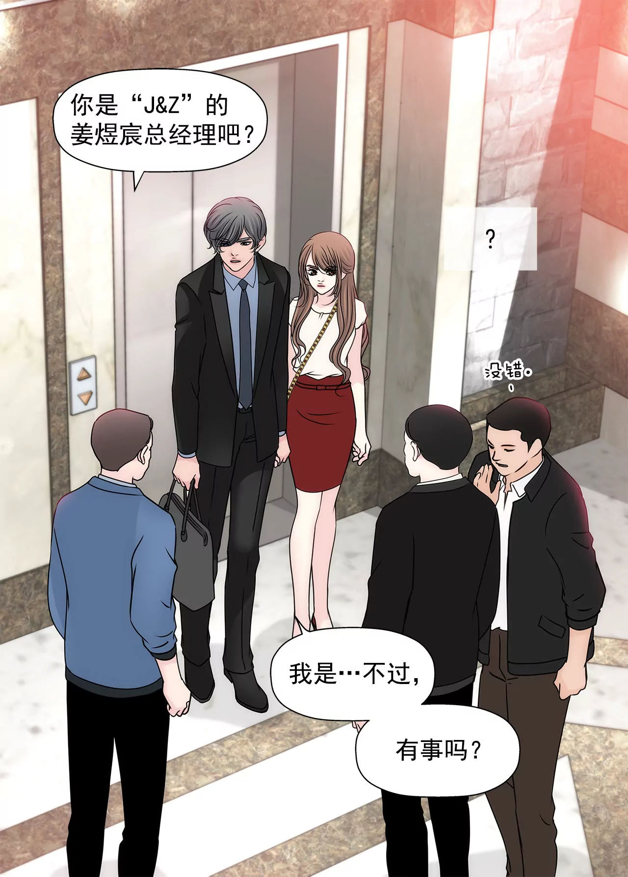 第148话 逮捕-第149话