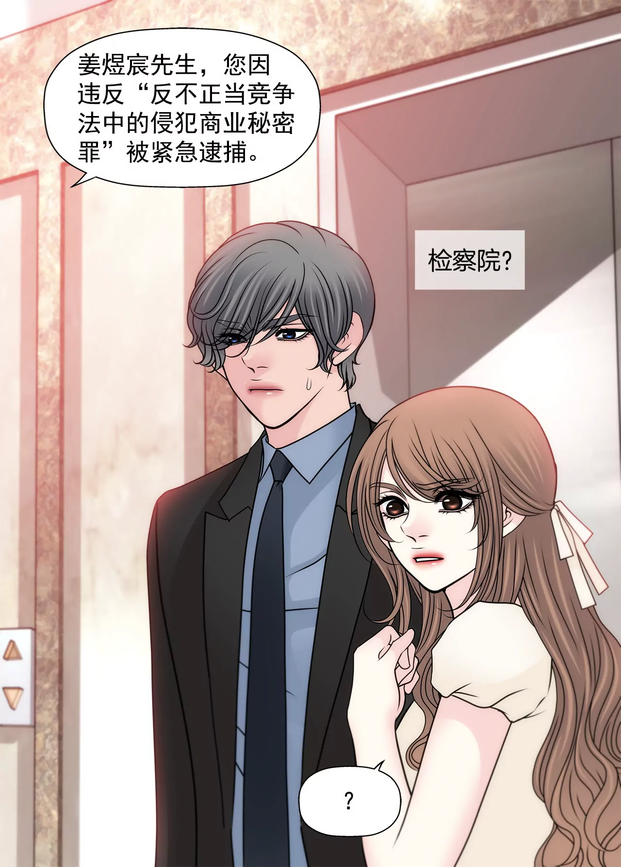 第148话 逮捕-第149话