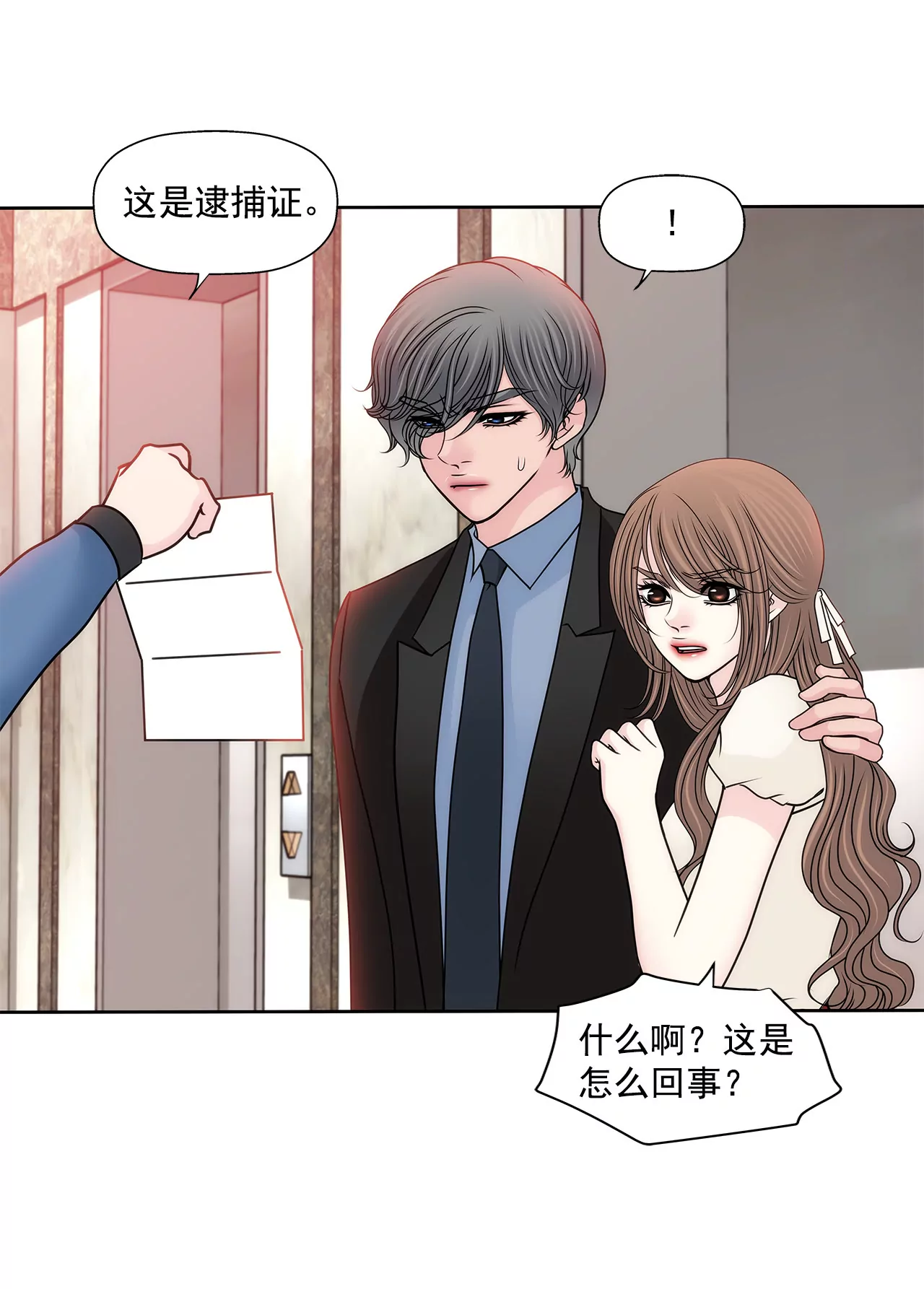 第148话 逮捕-第149话