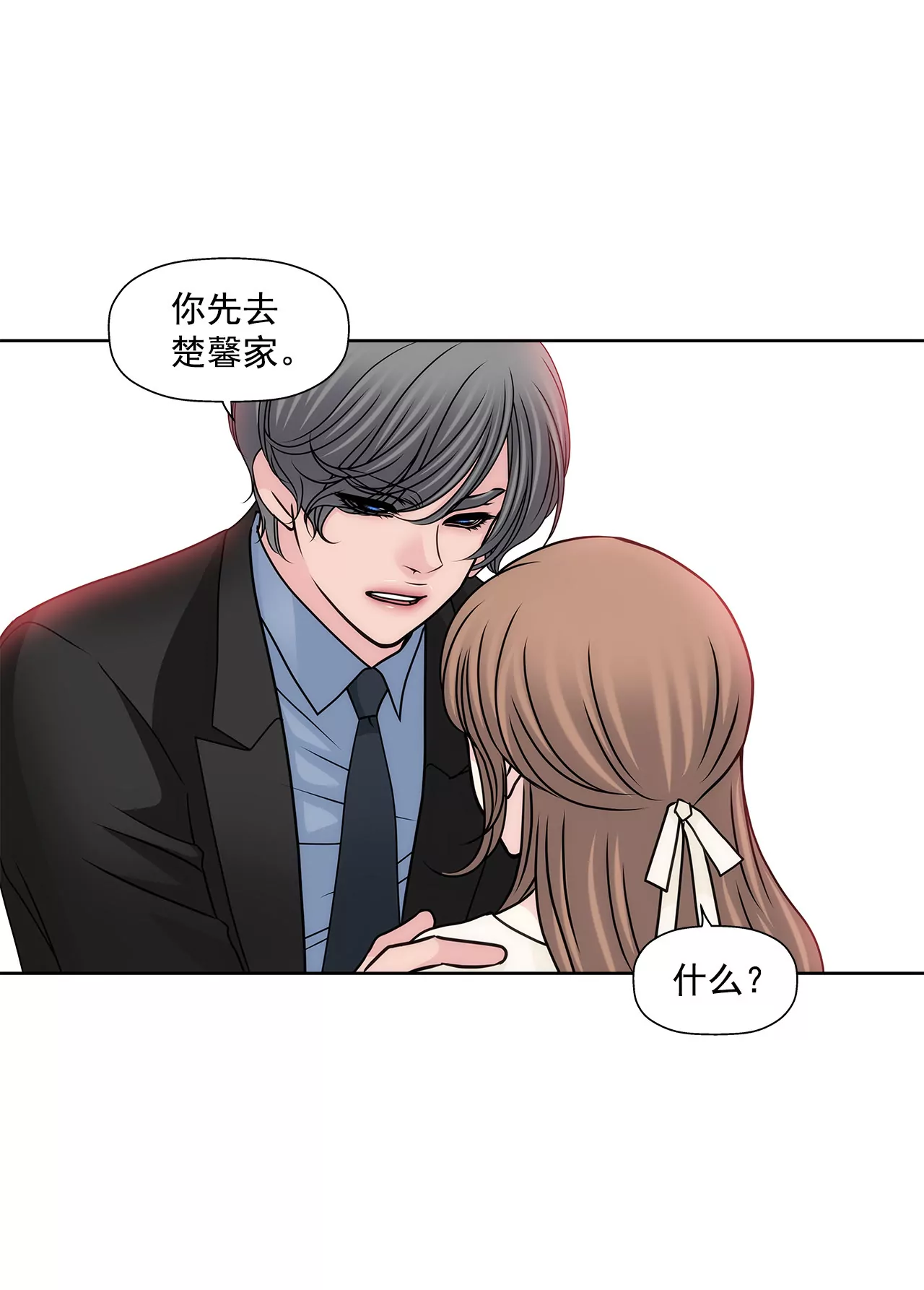 第148话 逮捕-第149话