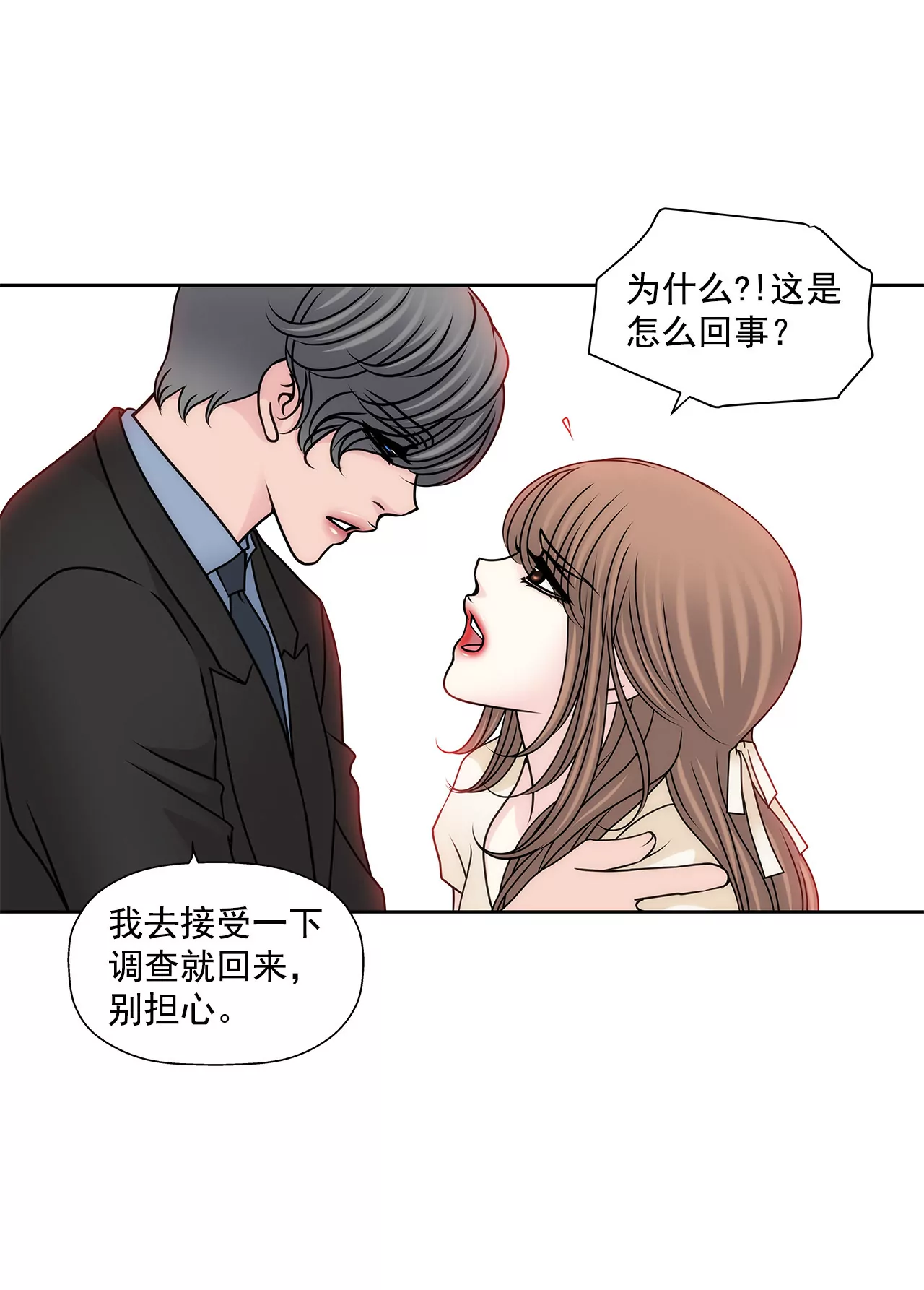 第148话 逮捕-第149话